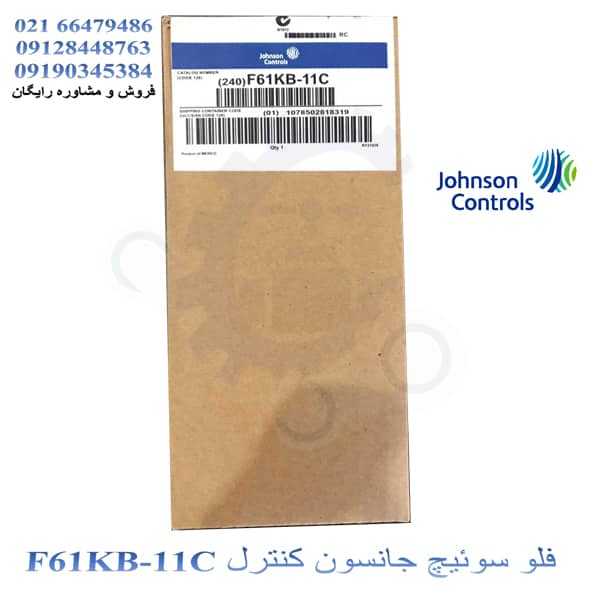 فلو سوئیچ جانسون کنترل